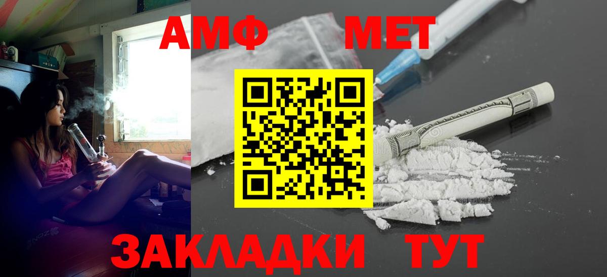Амфетамин VHQ Соликамск