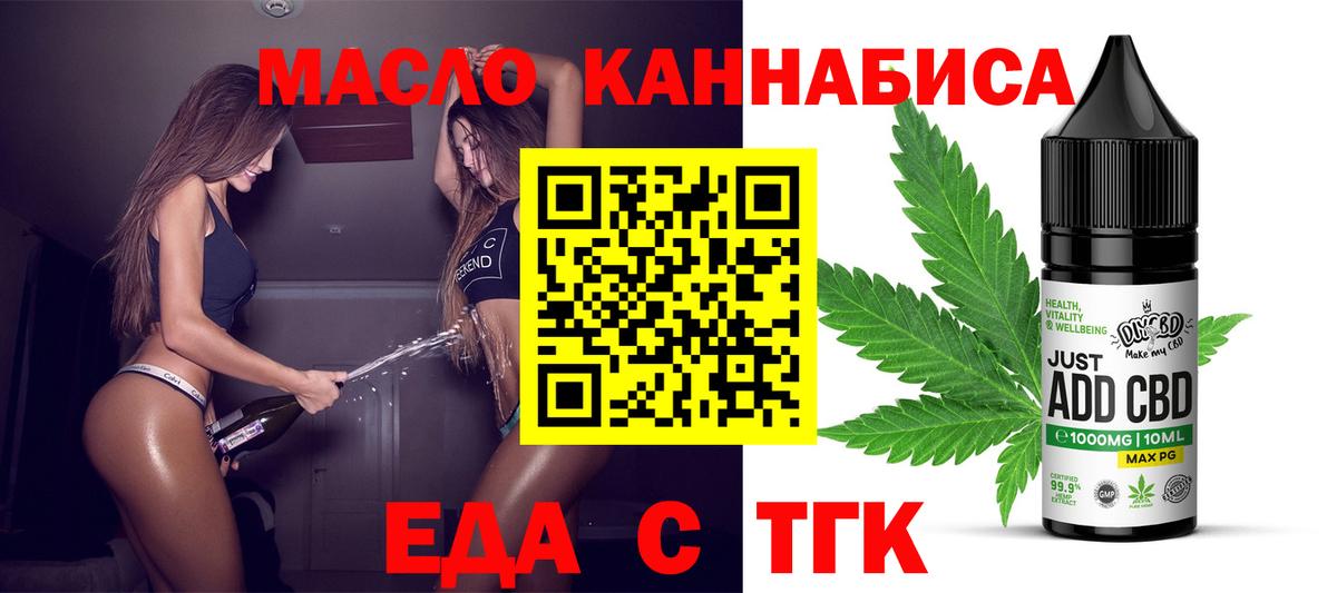 Соликамск  Cannafood марихуана  Вход с VPN 