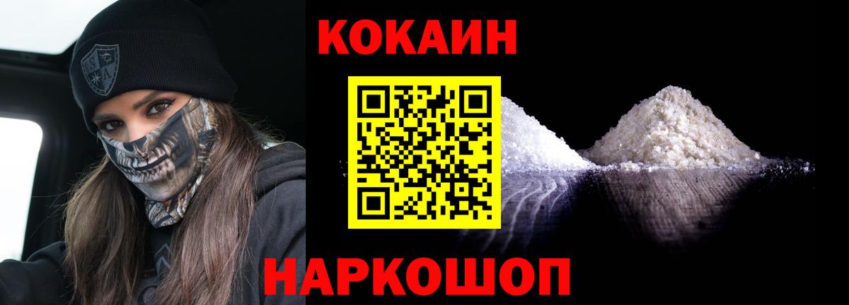 Кокаин Перу Соликамск