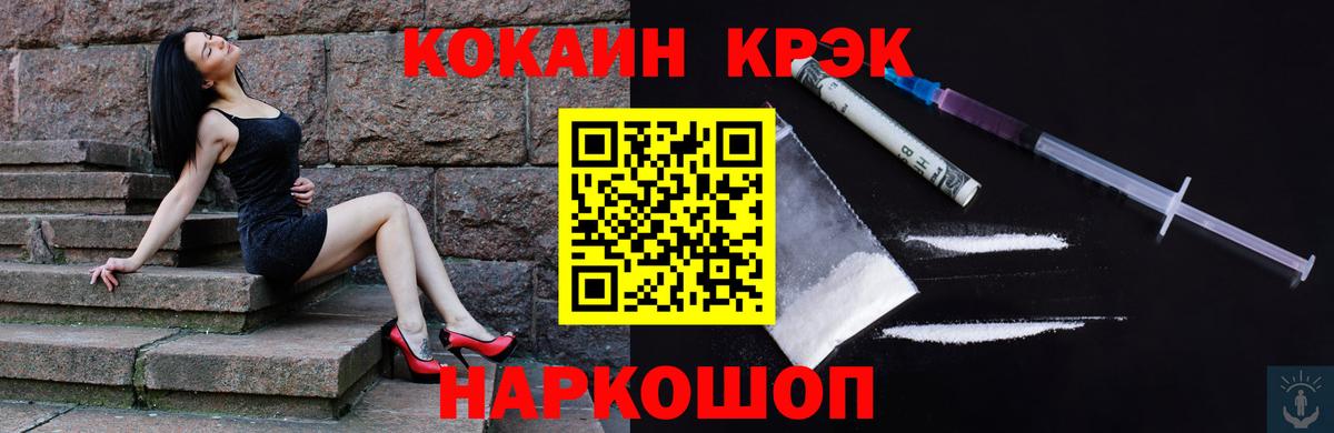 Соликамск  Кокаин Боливия  COCAIN  Вход с VPN  КОКАИН Fish Scale 