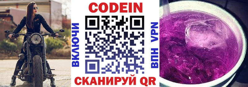 blacksprut ONION  Соликамск  мориарти клад  что такое наркотик  Кодеин Purple Drank 