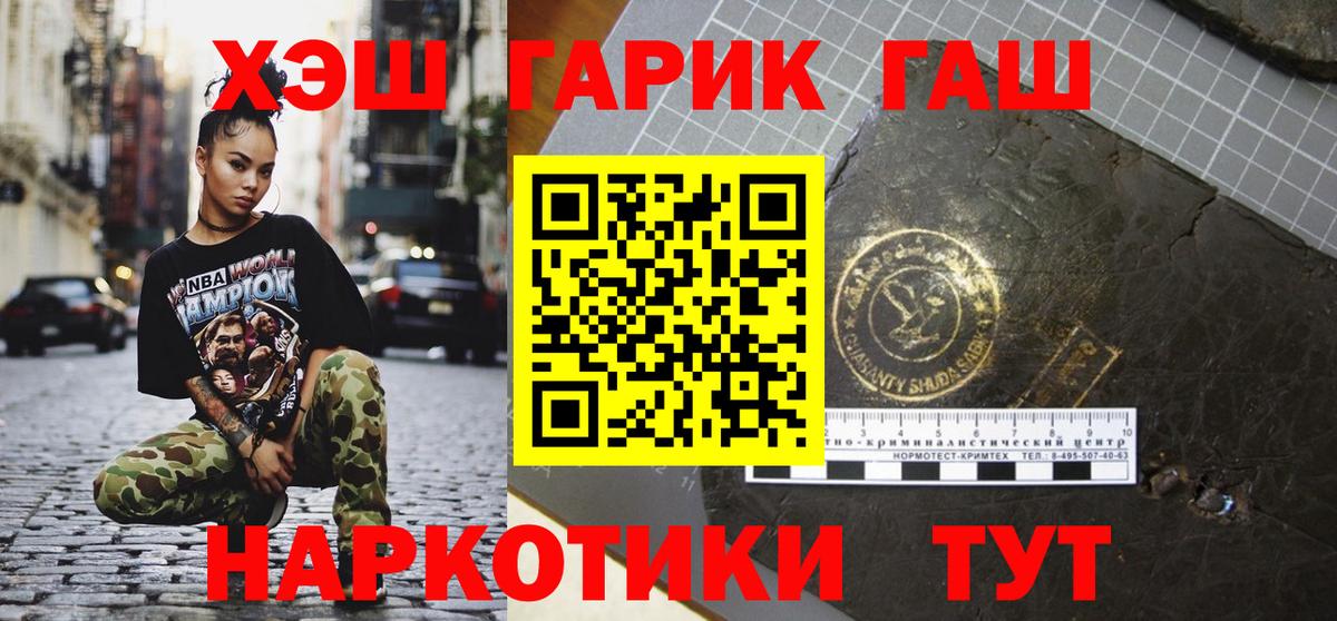 ГАШ гашик Соликамск