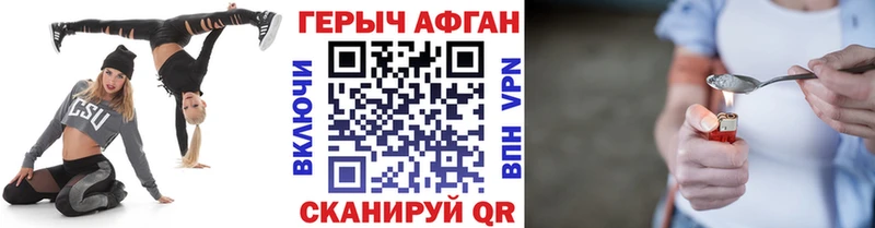 кракен ссылки Соликамск ГЕРОИН Афган