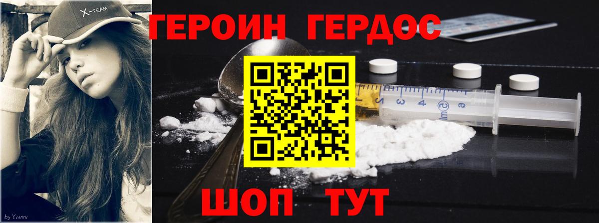 Соликамск  Героин Афган  Вход с VPN 