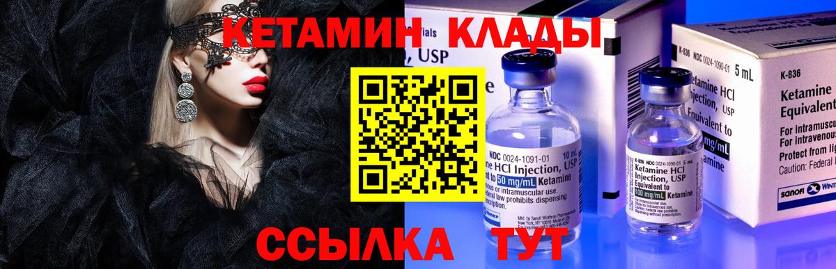 Кетамин VHQ Соликамск