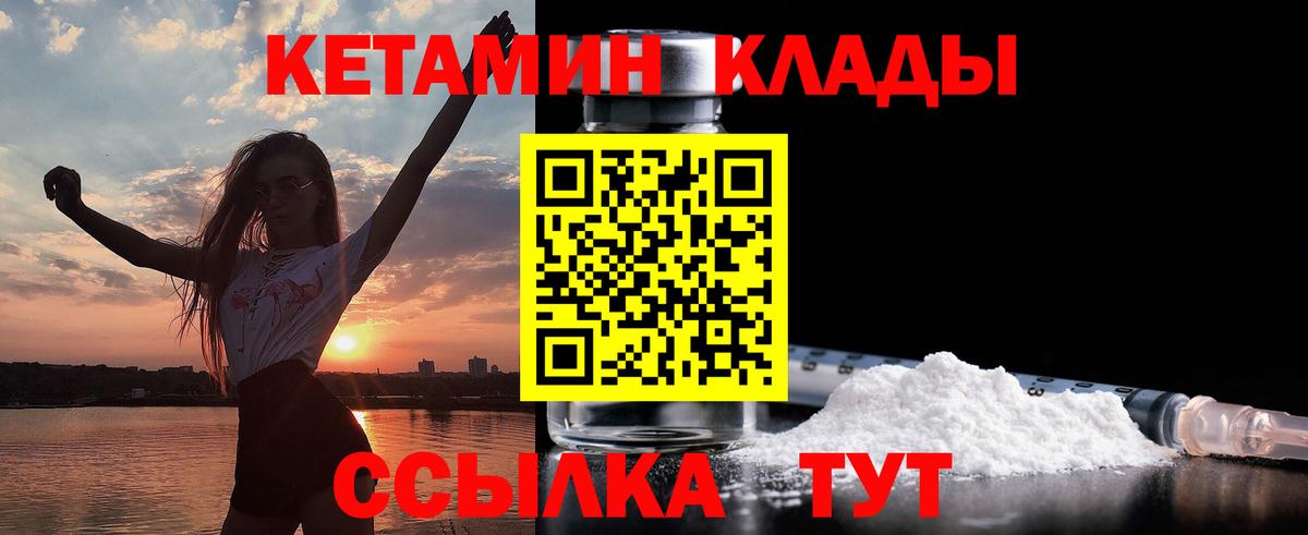 Кетамин ketamine  mega ТОР  Вход с VPN  Соликамск  Кетамин VHQ 