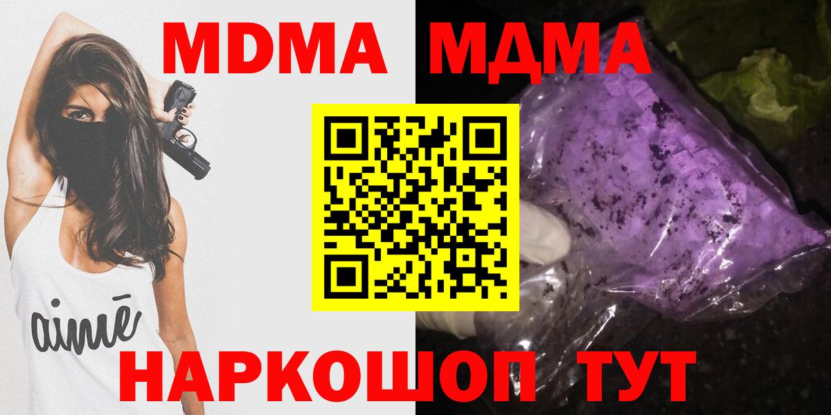 MDMA Molly Соликамск