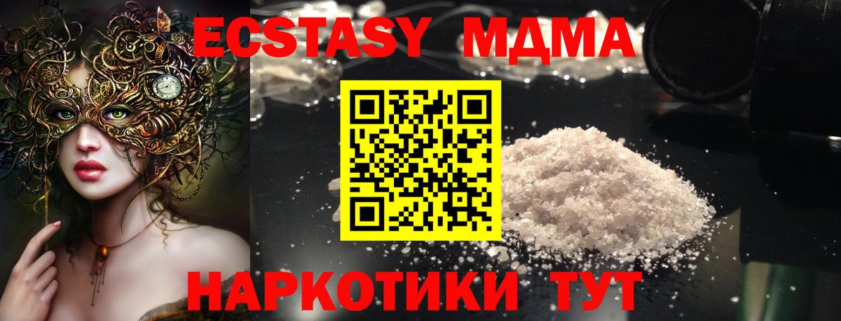 MDMA молли  МДМА  Соликамск  Вход с VPN 