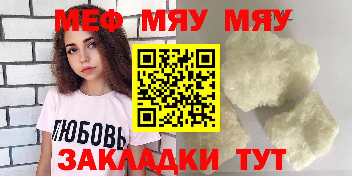 Соликамск  МЕФ мяу мяу  Вход с VPN  Меф  МЕФ кристаллы 