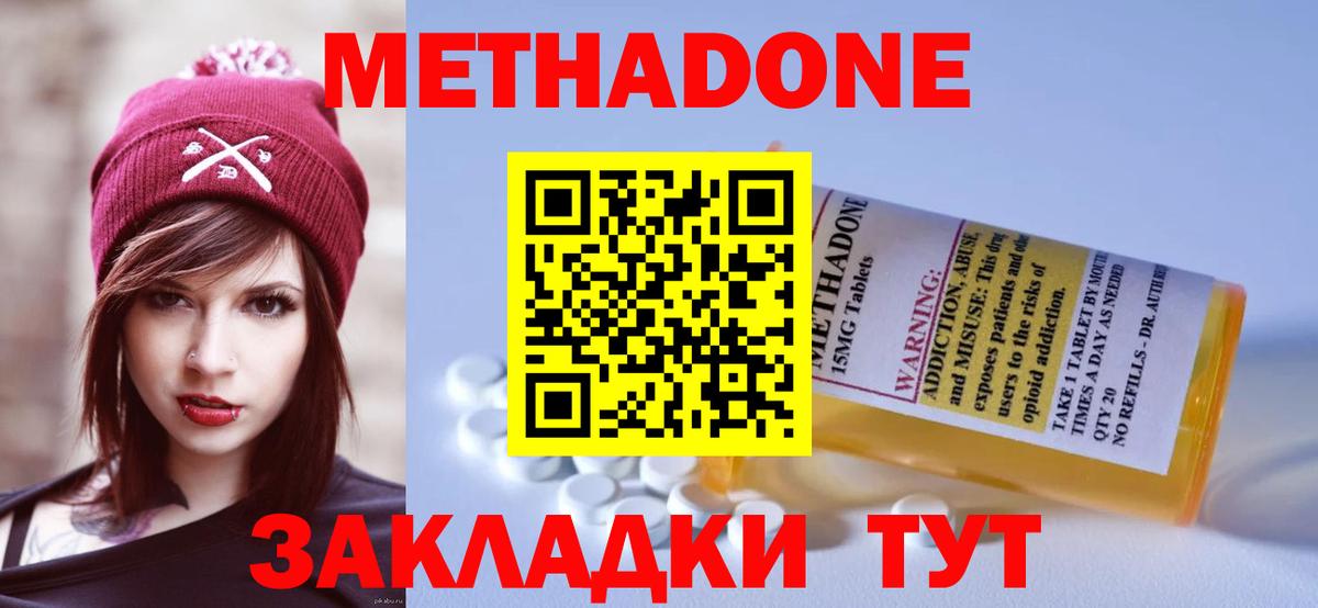 Метадон мёд  Вход с VPN  мега зеркало  Метадон VHQ  Соликамск 