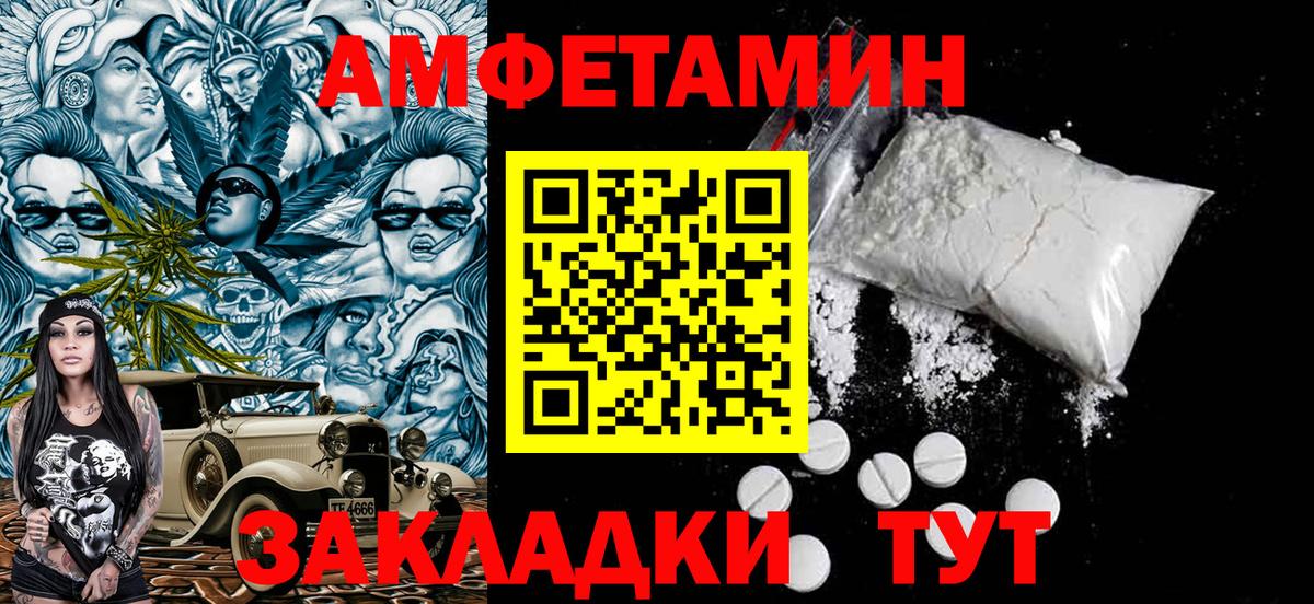 Метамфетамин мет Соликамск