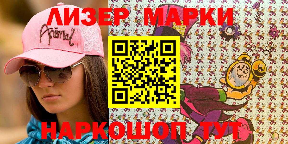 Соликамск  Марки 25I-NBOMe 1500мкг  Марки 25I-NBOMe 1500мкг  Вход с VPN 
