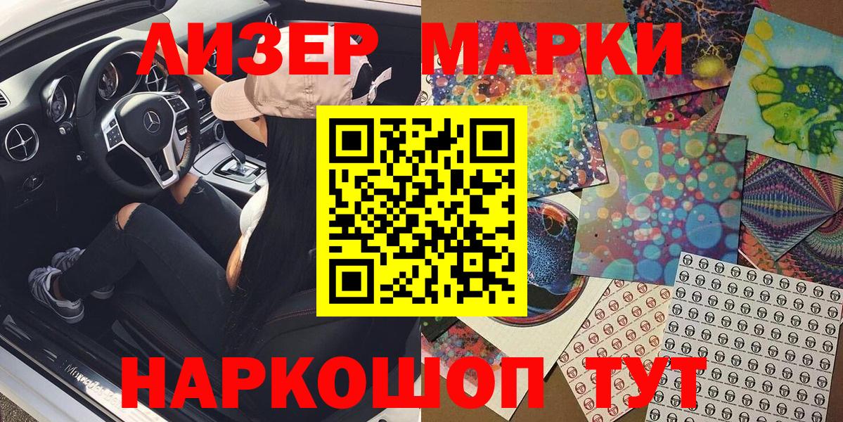 Наркотические марки 1500мкг Соликамск